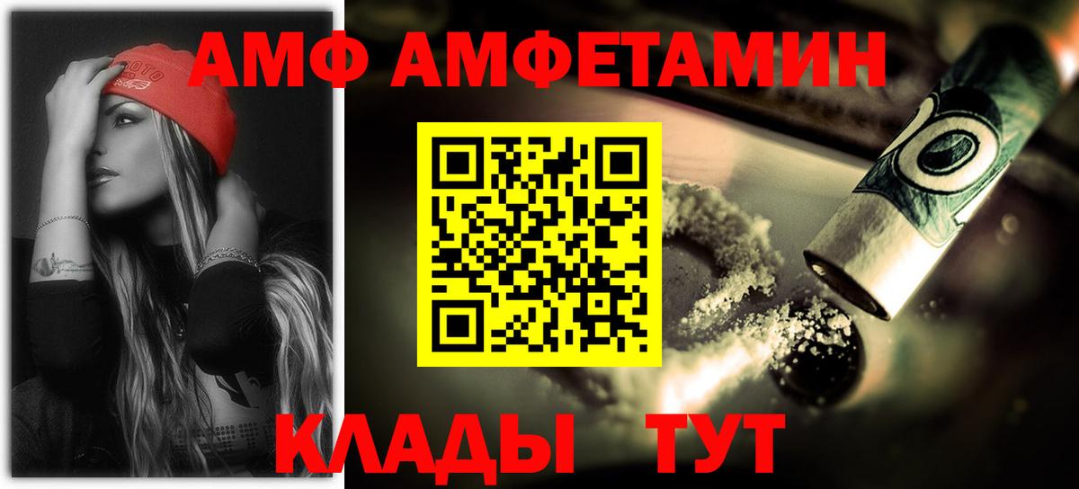 Amphetamine  Амфетамин 98%  Вход с VPN    ссылка  Строитель 