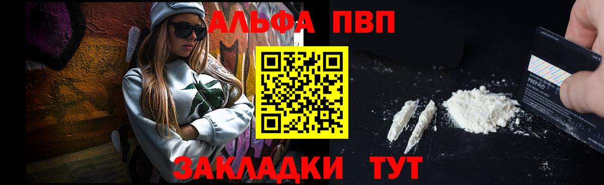 купить  сайты  Альфа ПВП СК  Строитель  Вход с VPN  Alpha PVP Соль  Alpha-PVP 
