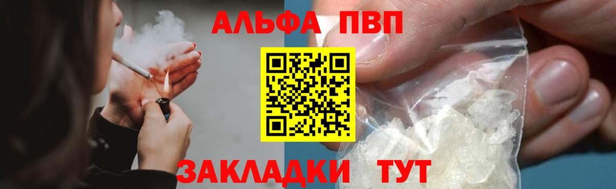Alpha PVP кристаллы Строитель