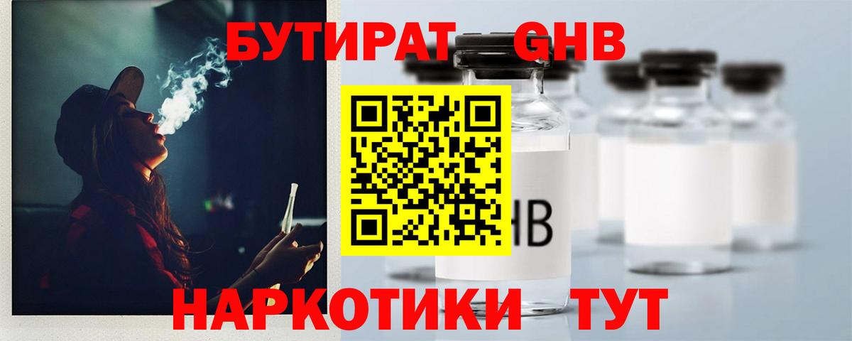 БУТИРАТ оксана  Вход с VPN  Строитель 