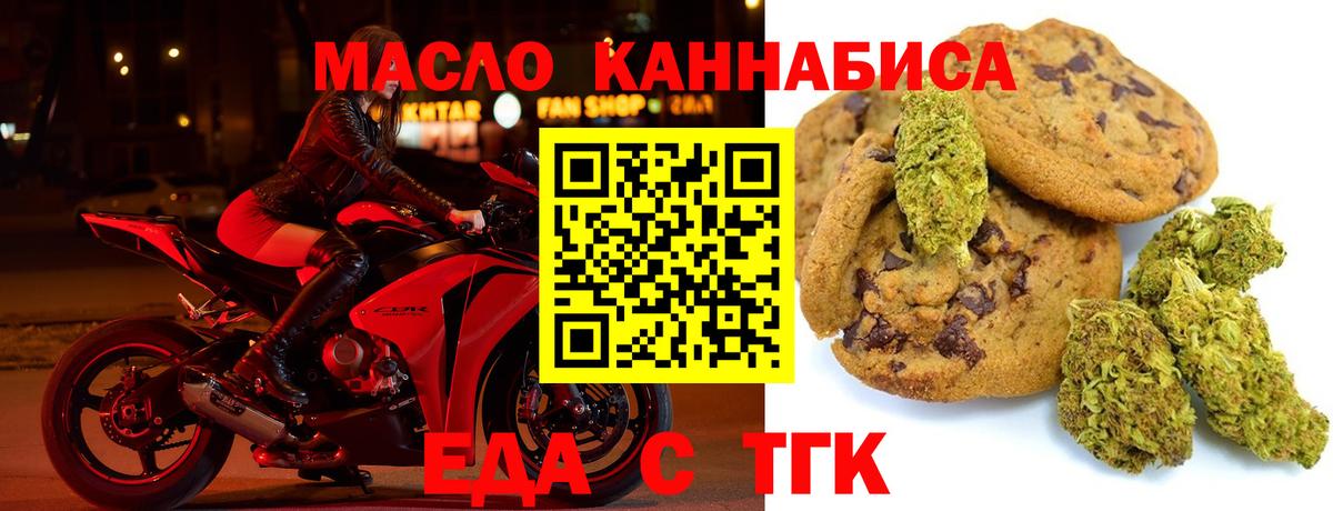 Строитель  Печенье с ТГК марихуана  Вход с VPN 