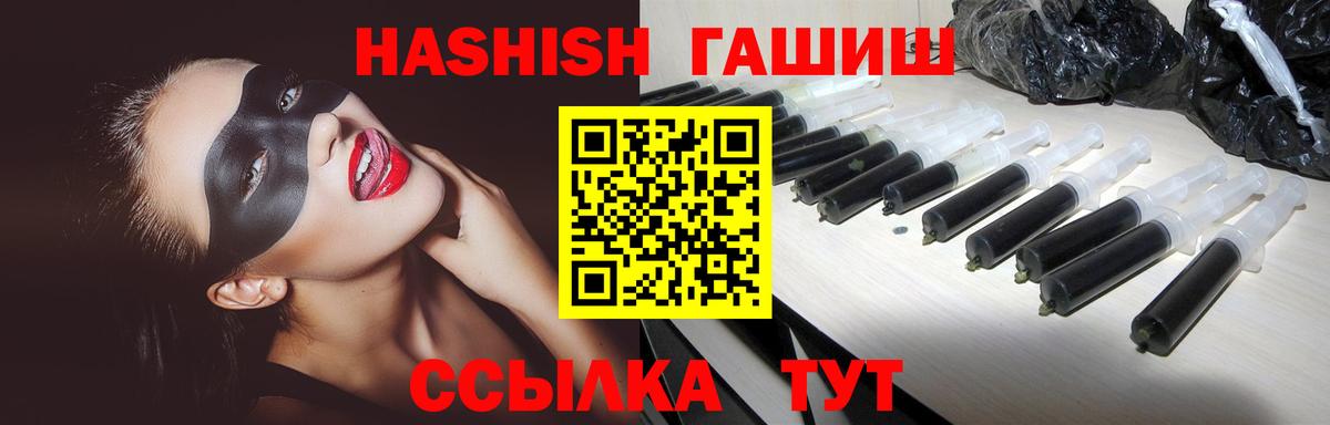 ГАШ Изолятор  ГАШИШ hashish  ГАШИШ  Строитель  Вход с VPN 