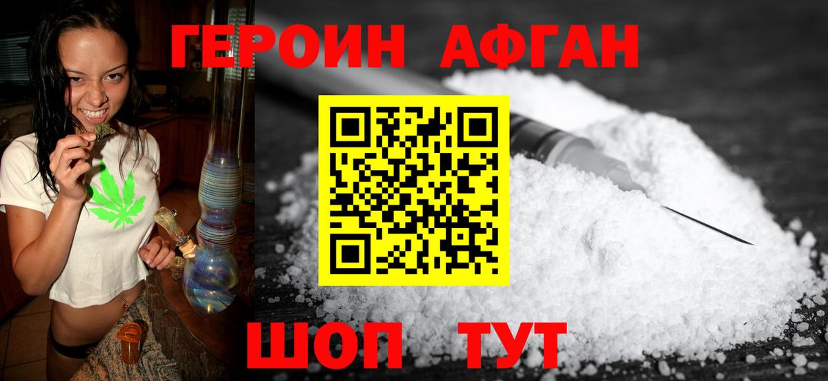 Героин VHQ  Вход с VPN  Строитель 