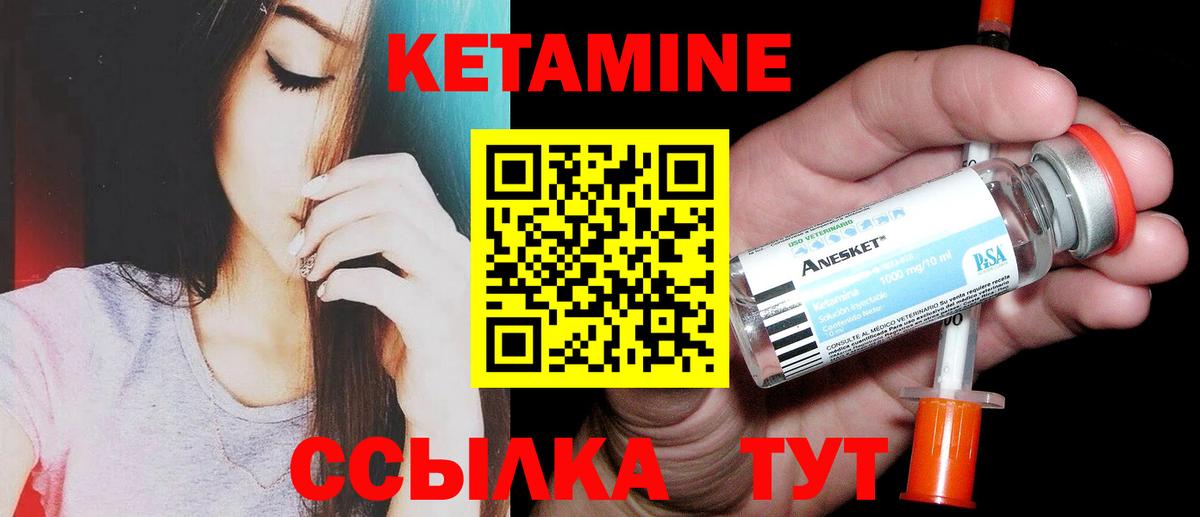 Кетамин VHQ Строитель