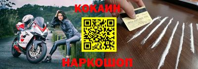 кокаин колумбия Можайск
