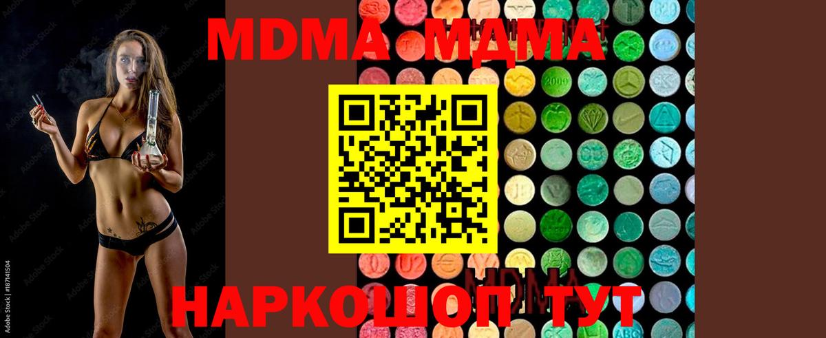 MDMA crystal Строитель