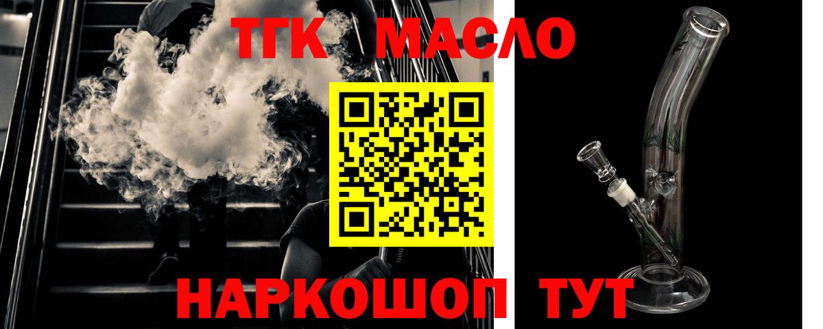 ТГК вейп с тгк Строитель